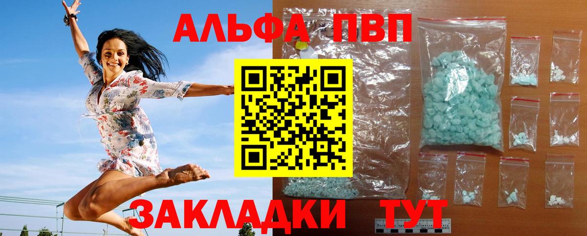 APVP кристаллы Каменск-Уральский