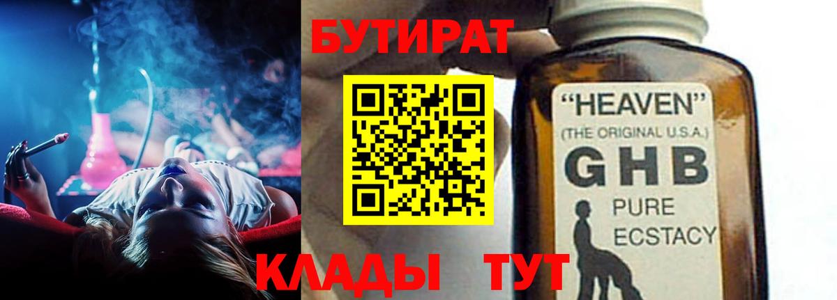 Бутират оксана Каменск-Уральский