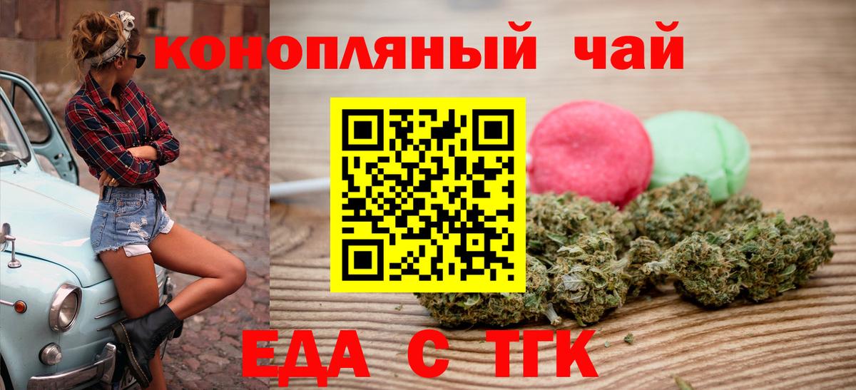 Каменск-Уральский  Еда ТГК конопля  Вход с VPN 