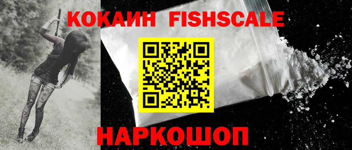 Cocaine 99% Каменск-Уральский