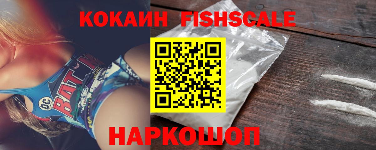 Каменск-Уральский  Кокаин 97%  Вход с VPN  COCAIN Columbia 