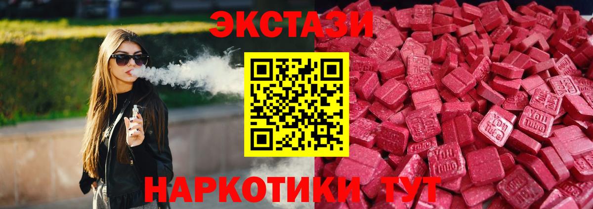 Ecstasy Cube Каменск-Уральский