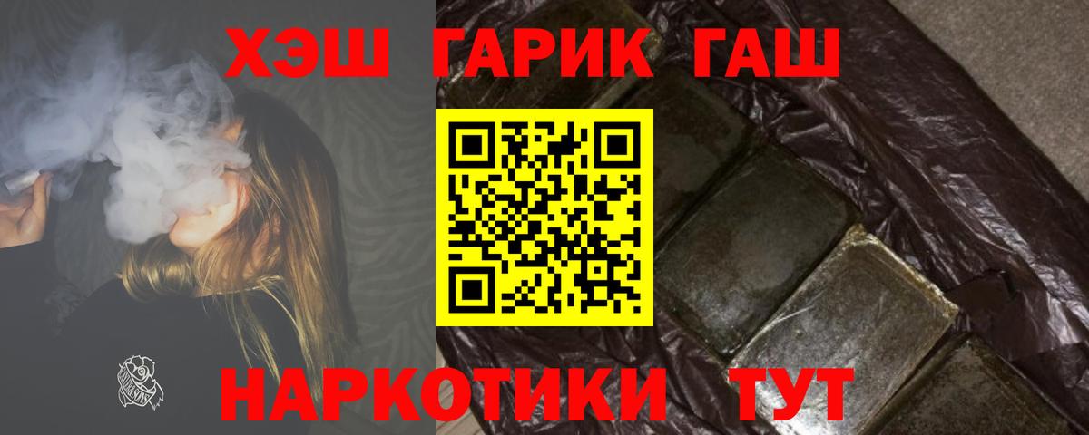 Каменск-Уральский  ГАШ  Вход с VPN  дарнет шоп  ГАШ AMNESIA HAZE 
