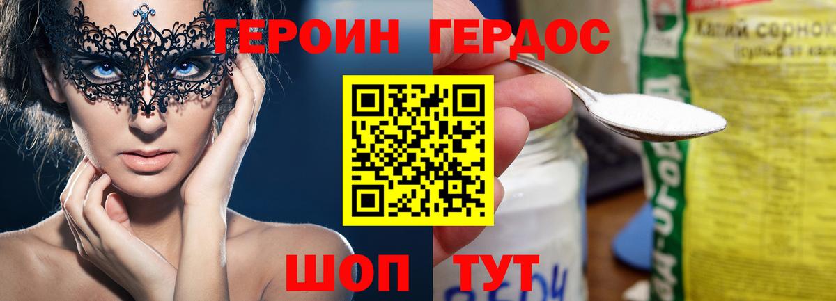 Героин  ГЕРОИН афганец  Вход с VPN  Каменск-Уральский 