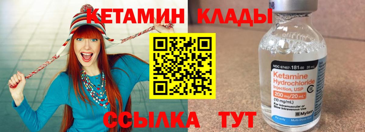 Каменск-Уральский  Кетамин ketamine  Вход с VPN 