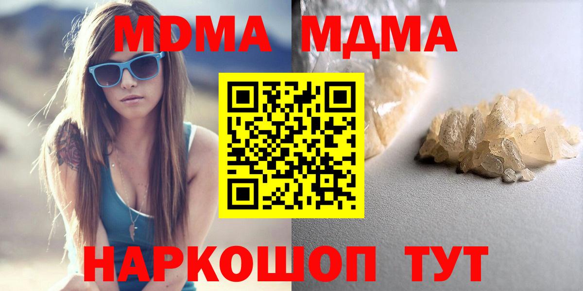 MDMA Molly  Вход с VPN  MDMA  Каменск-Уральский 
