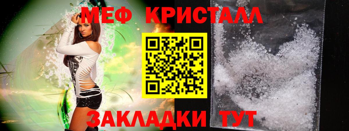 закладка  Вход с VPN  Мефедрон  МЕФ  Каменск-Уральский  МЕФ мука 