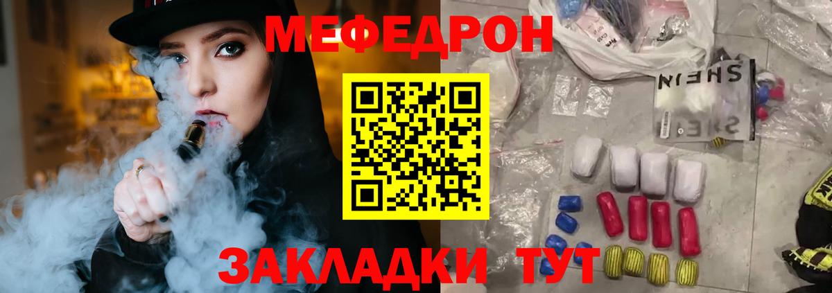 Меф мяу мяу  Каменск-Уральский