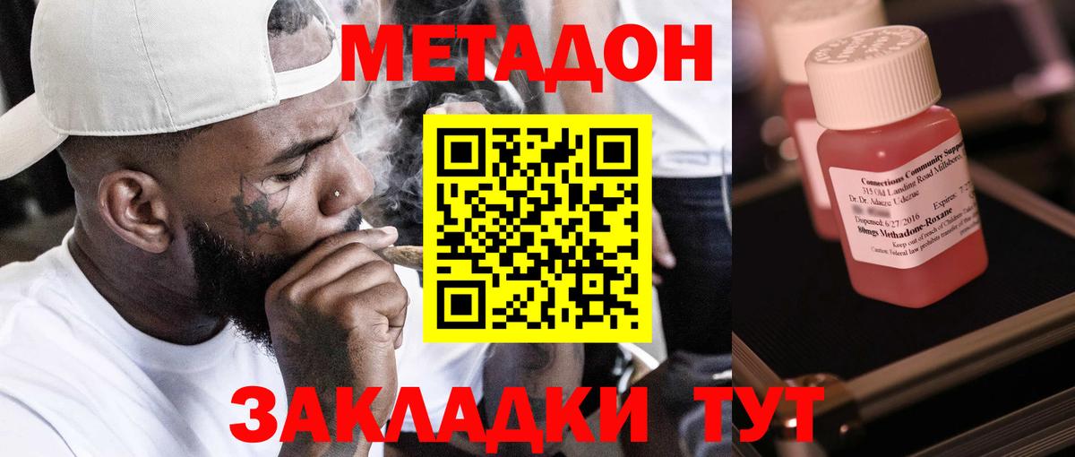 МЕТАДОН VHQ  Метадон мёд  Вход с VPN  Каменск-Уральский 