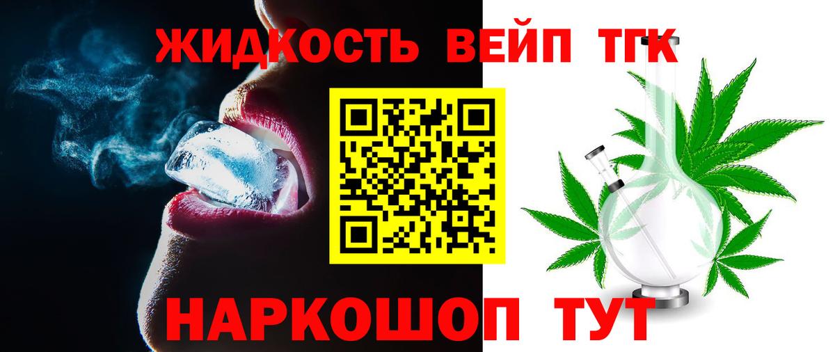ТГК жижа  Вход с VPN  Каменск-Уральский 